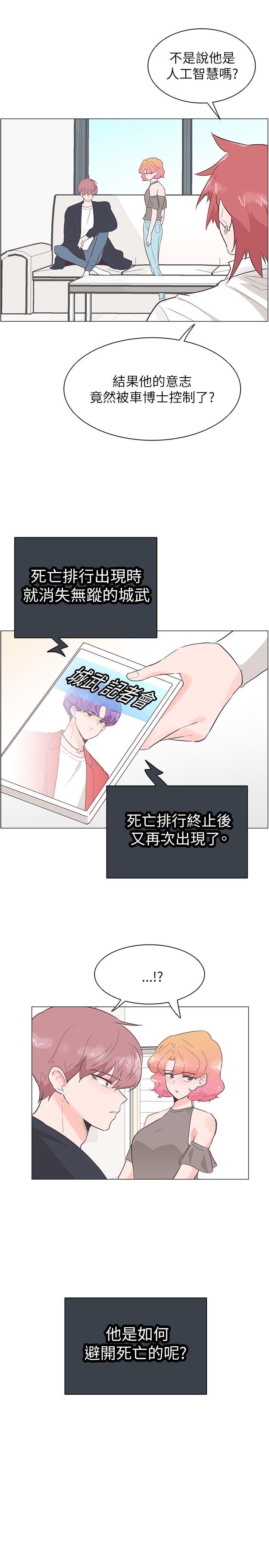 [韩国漫画] 追杀金城武 爱情,巨乳大奶#[21P]-11