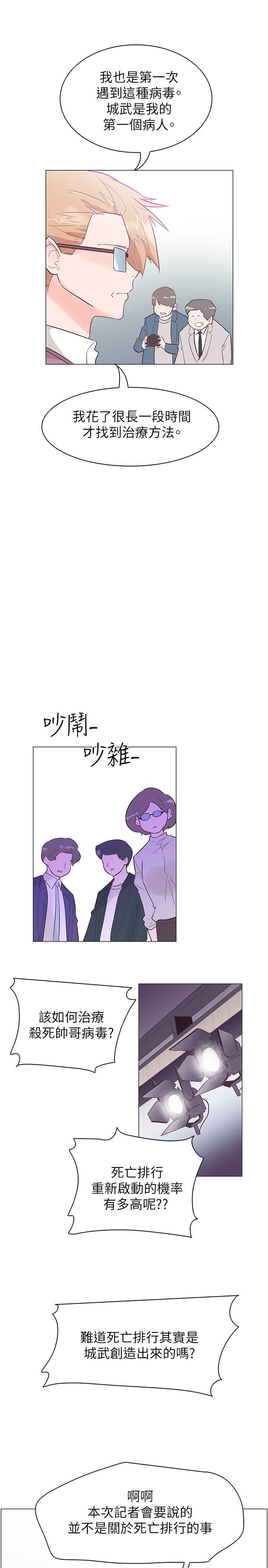 [韩国漫画] 追杀金城武 爱情,巨乳大奶#[21P]-14