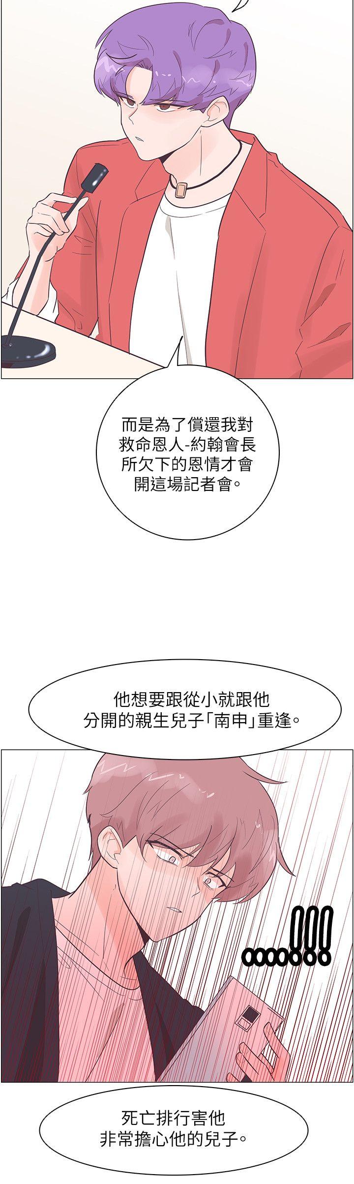 [韩国漫画] 追杀金城武 爱情,巨乳大奶#[21P]-15