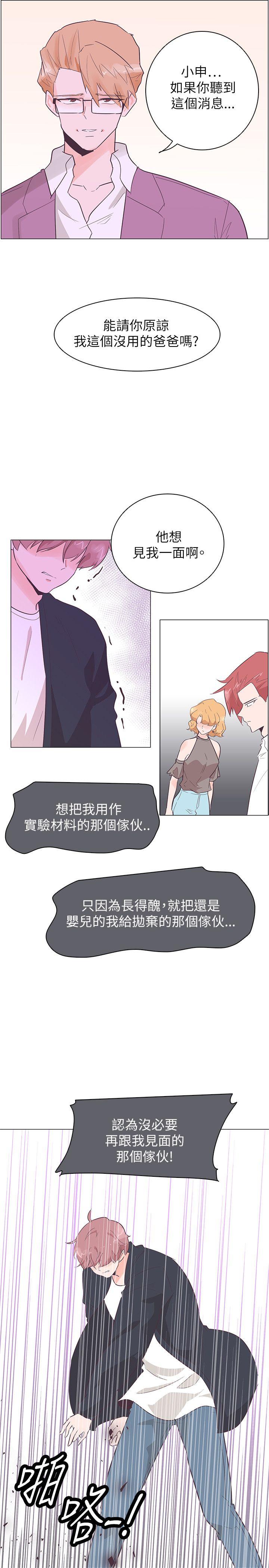 [韩国漫画] 追杀金城武 爱情,巨乳大奶#[21P]-16