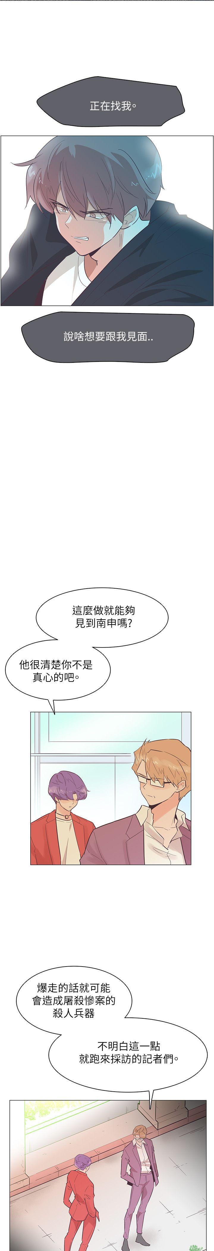 [韩国漫画] 追杀金城武 爱情,巨乳大奶#[21P]-17