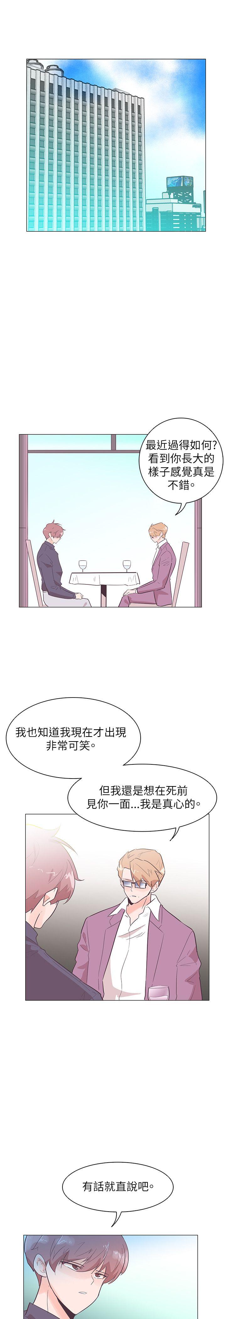 [韩国漫画] 追杀金城武 爱情,巨乳大奶#[21P]-19