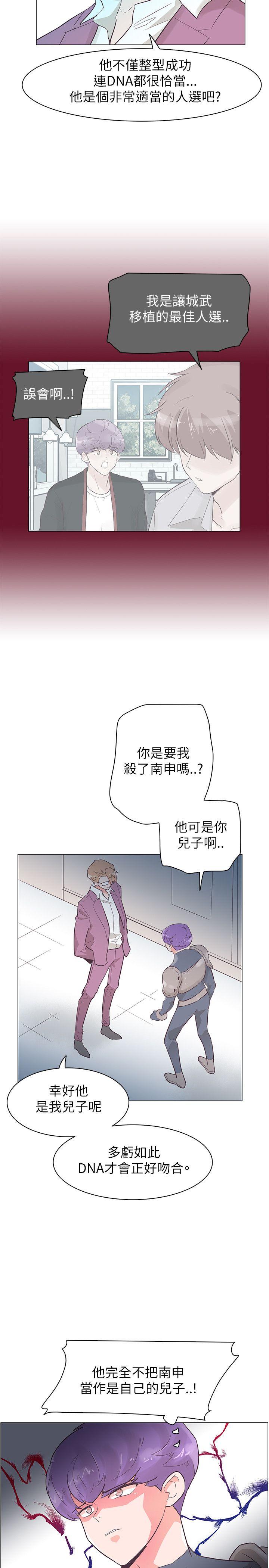 [韩国漫画] 追杀金城武 爱情,巨乳大奶#[21P]-2