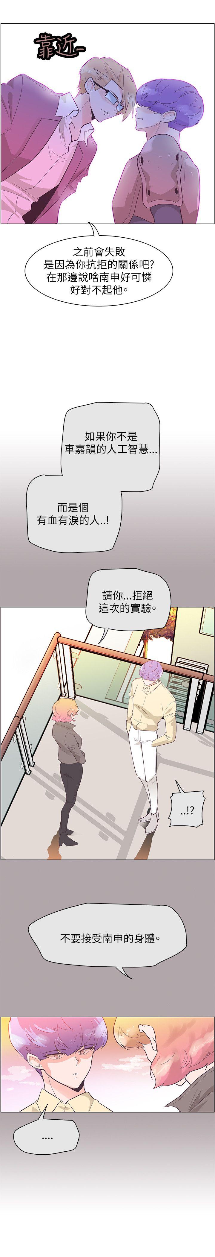[韩国漫画] 追杀金城武 爱情,巨乳大奶#[21P]-4