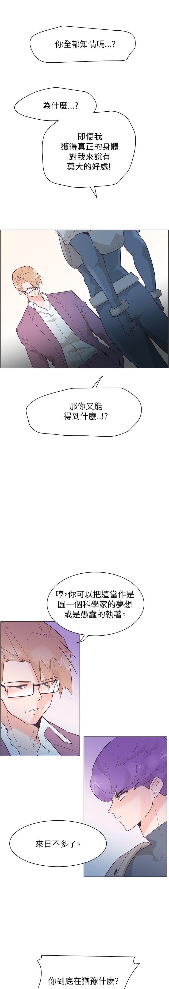 [韩国漫画] 追杀金城武 爱情,巨乳大奶#[21P]-5