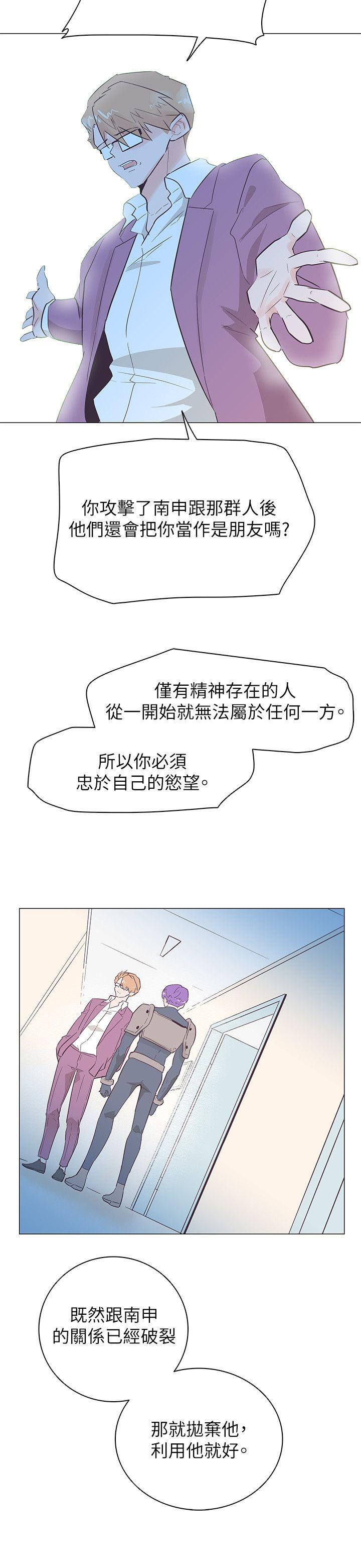 [韩国漫画] 追杀金城武 爱情,巨乳大奶#[21P]-6