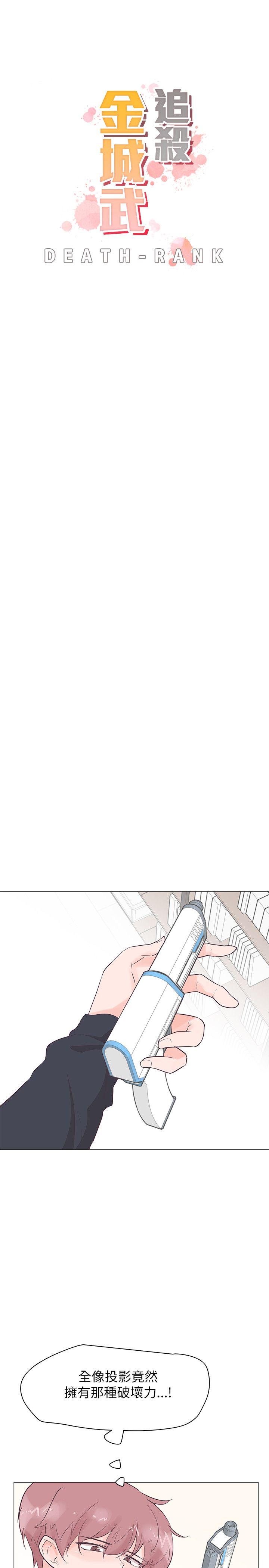 [韩国漫画] 追杀金城武 爱情,巨乳大奶#[21P]-8
