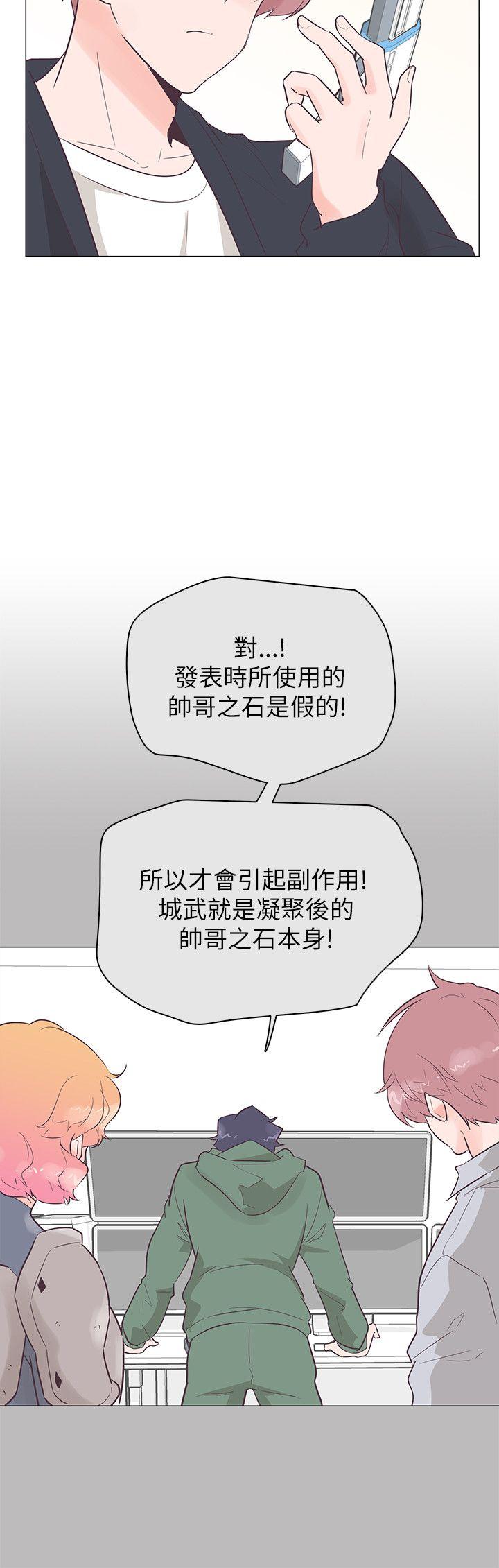 [韩国漫画] 追杀金城武 爱情,巨乳大奶#[21P]-9