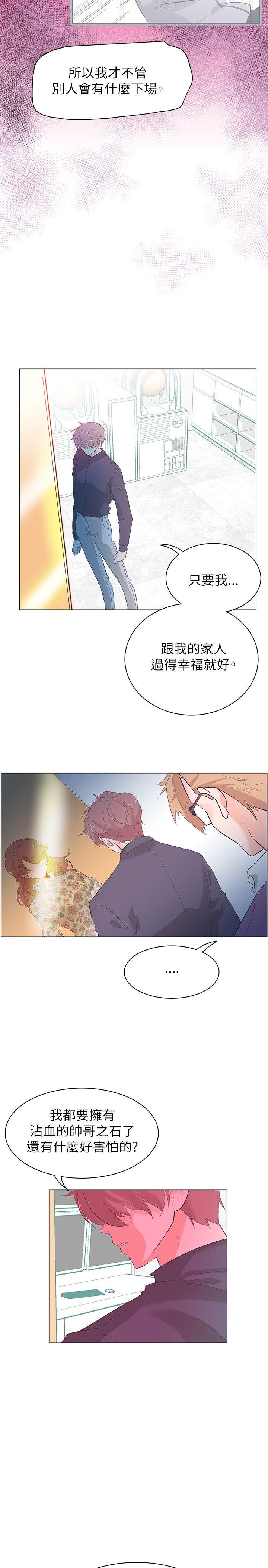[韩国漫画] 追杀金城武 爱情,巨乳大奶#[23P]-11
