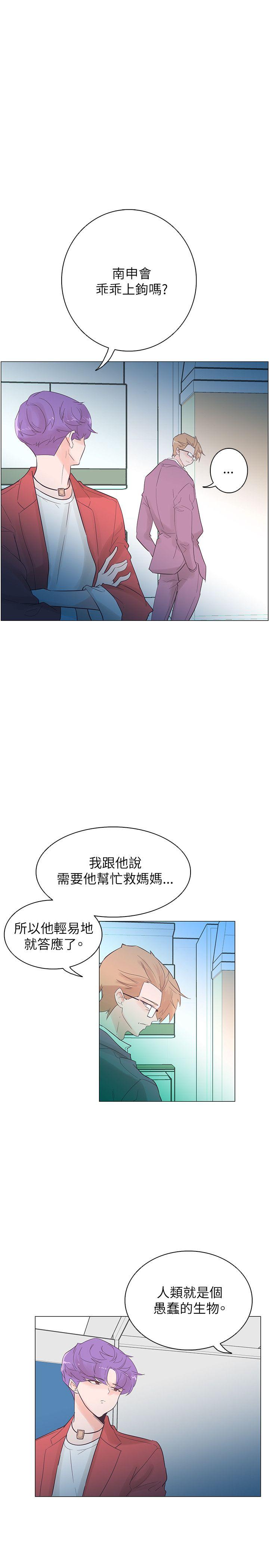[韩国漫画] 追杀金城武 爱情,巨乳大奶#[23P]-16