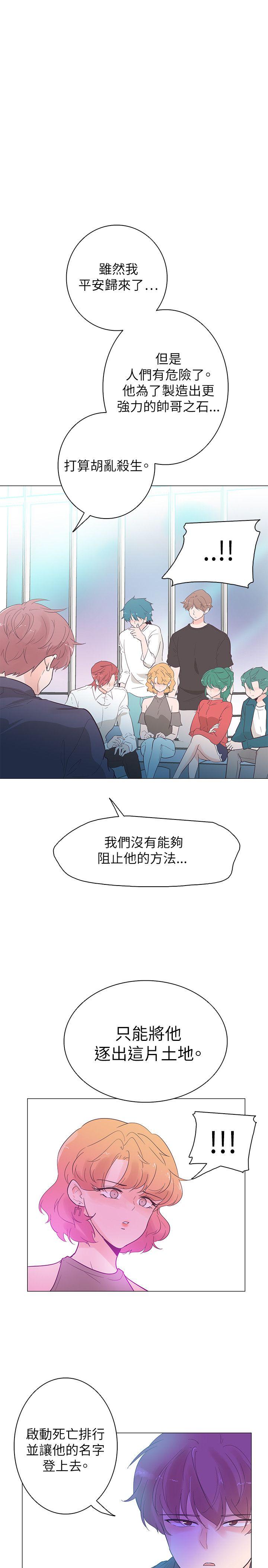 [韩国漫画] 追杀金城武 爱情,巨乳大奶#[23P]-17