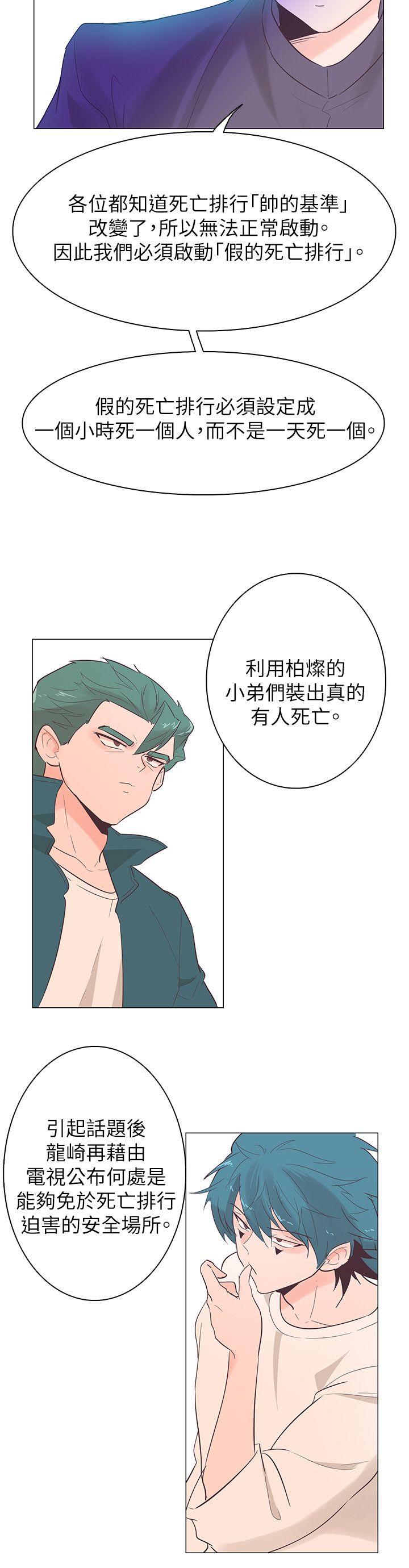 [韩国漫画] 追杀金城武 爱情,巨乳大奶#[23P]-18