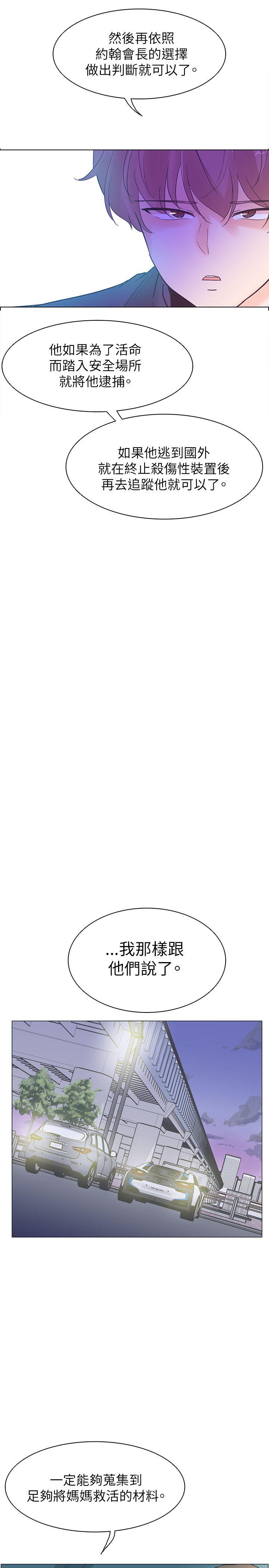 [韩国漫画] 追杀金城武 爱情,巨乳大奶#[23P]-19