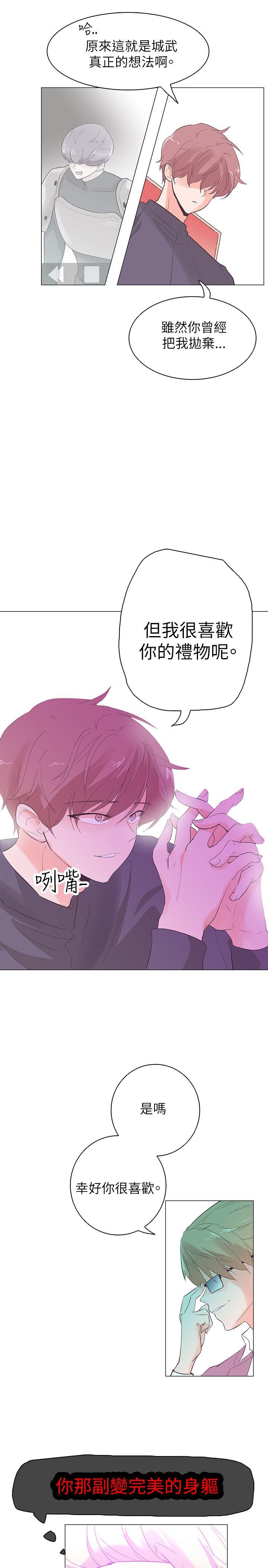 [韩国漫画] 追杀金城武 爱情,巨乳大奶#[23P]-4