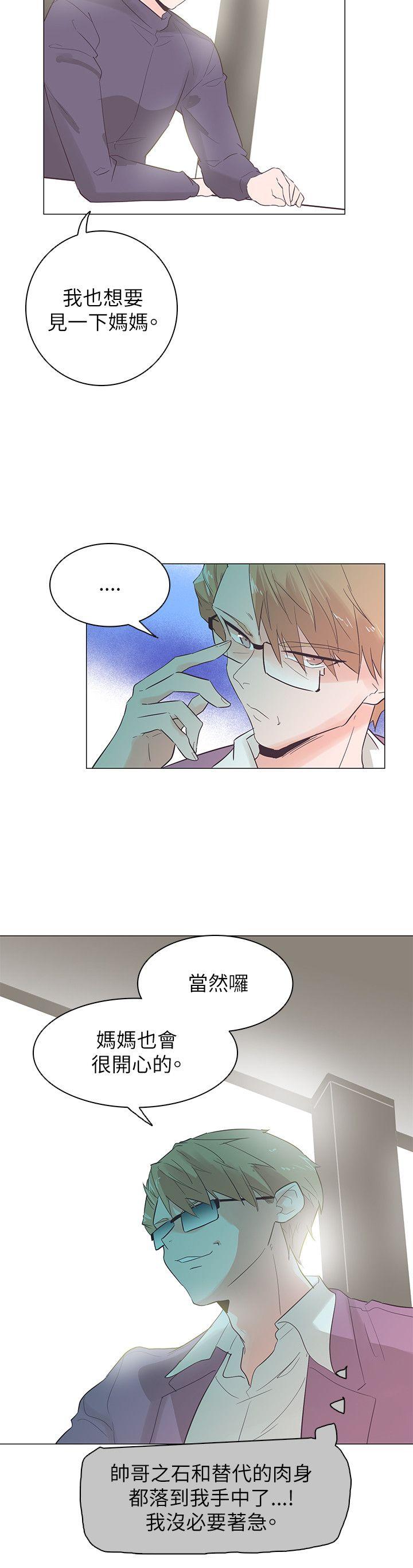 [韩国漫画] 追杀金城武 爱情,巨乳大奶#[23P]-6