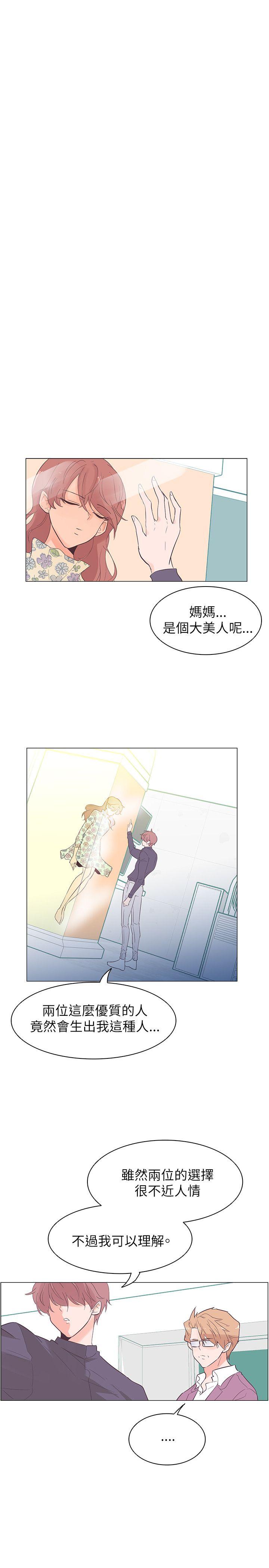 [韩国漫画] 追杀金城武 爱情,巨乳大奶#[23P]-7