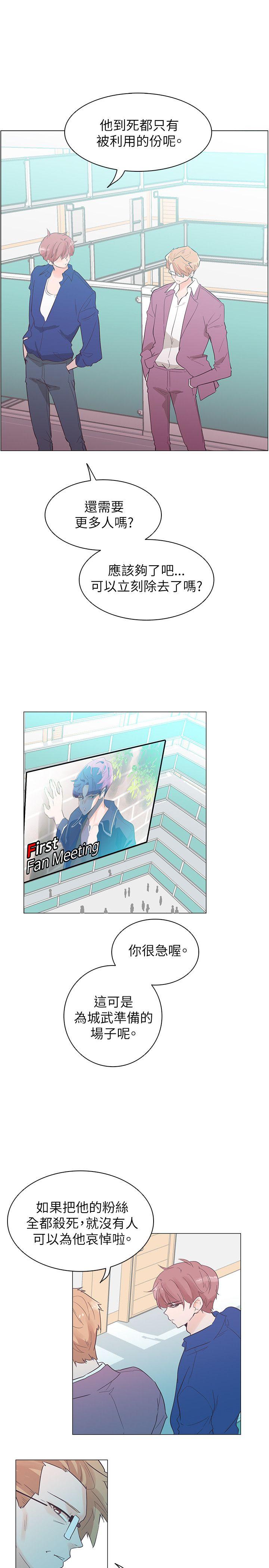 [Manhwa] Chasing Takeshi Kaneshiro Love, big breasts#[24P]-10