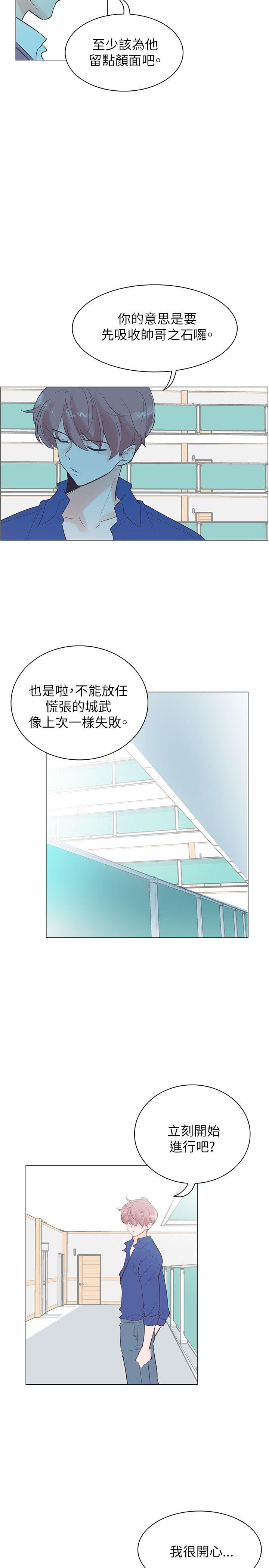 [Manhwa] Chasing Takeshi Kaneshiro Love, big breasts#[24P]-11