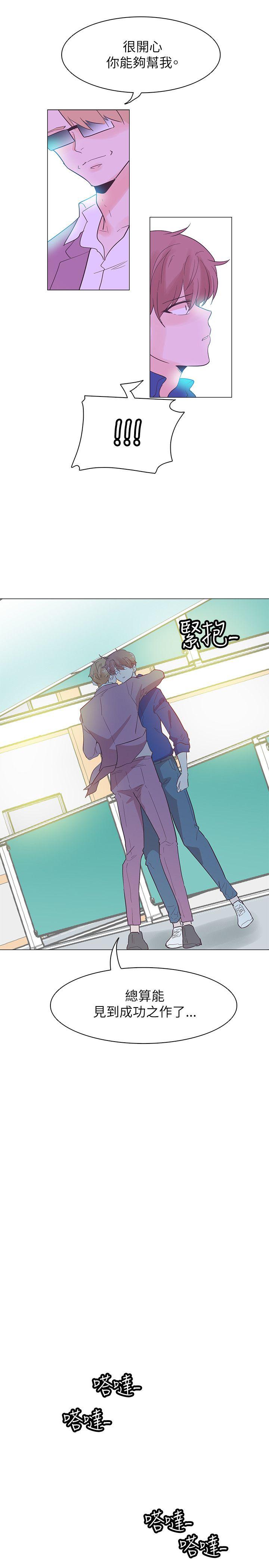 [Manhwa] Chasing Takeshi Kaneshiro Love, big breasts#[24P]-13