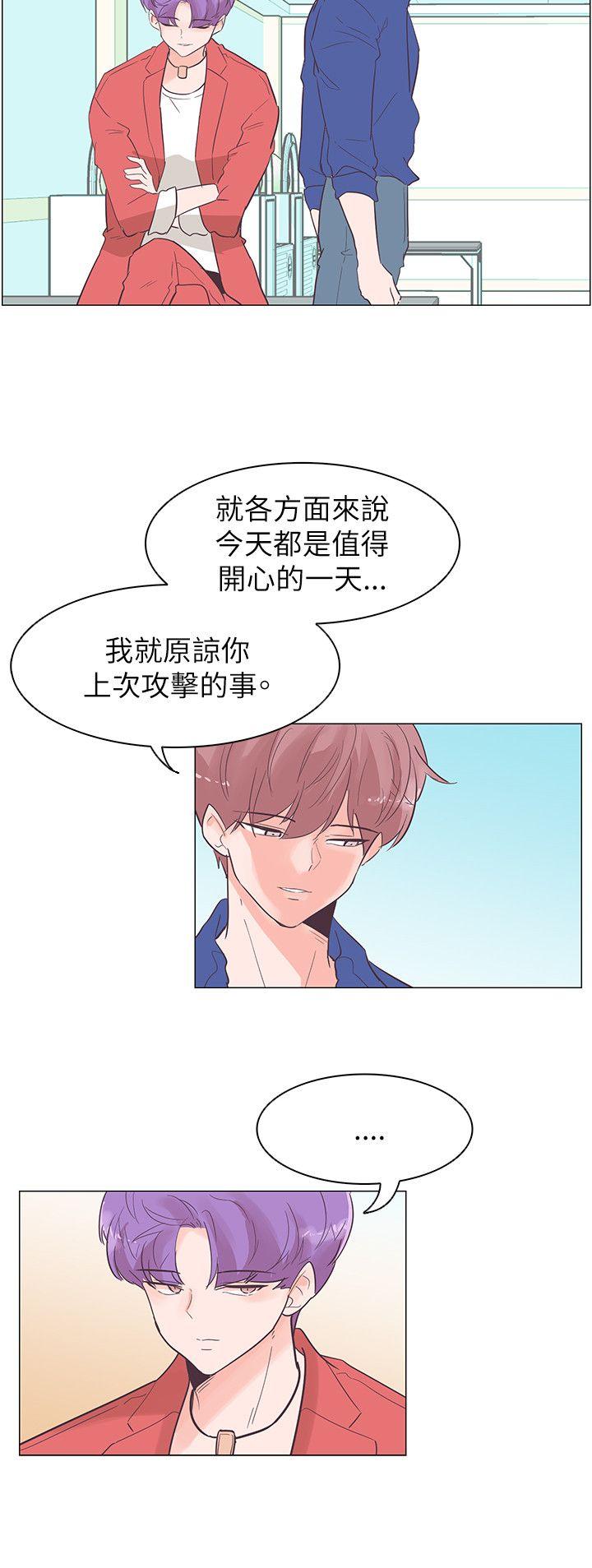 [Manhwa] Chasing Takeshi Kaneshiro Love, big breasts#[24P]-15