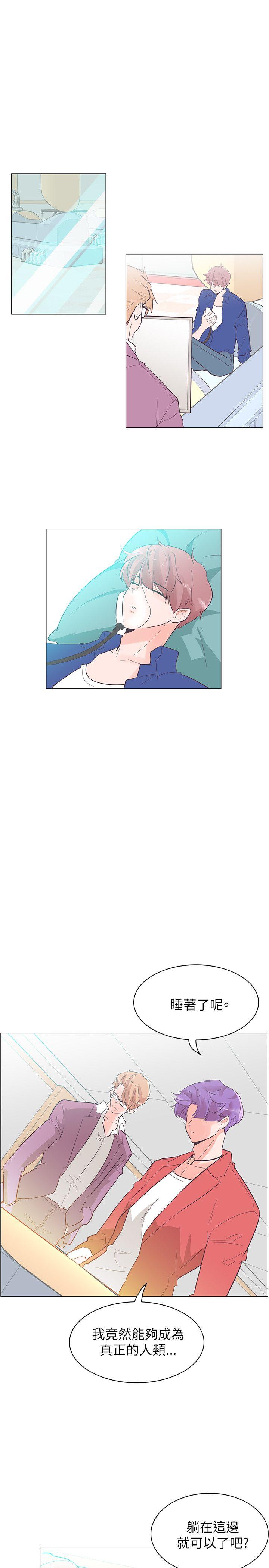 [Manhwa] Chasing Takeshi Kaneshiro Love, big breasts#[24P]-16
