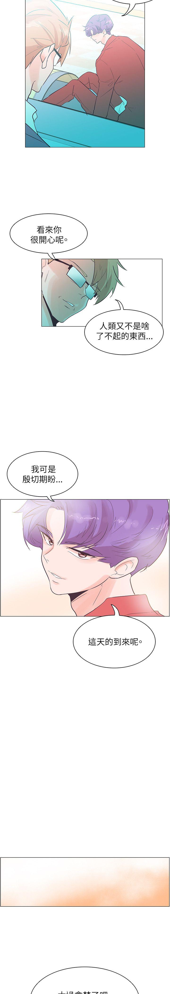 [Manhwa] Chasing Takeshi Kaneshiro Love, big breasts#[24P]-17