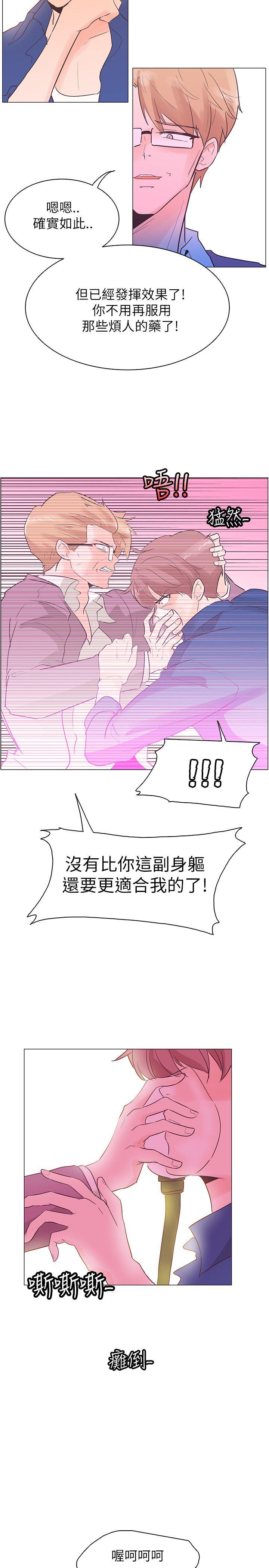 [Manhwa] Chasing Takeshi Kaneshiro Love, big breasts#[24P]-20
