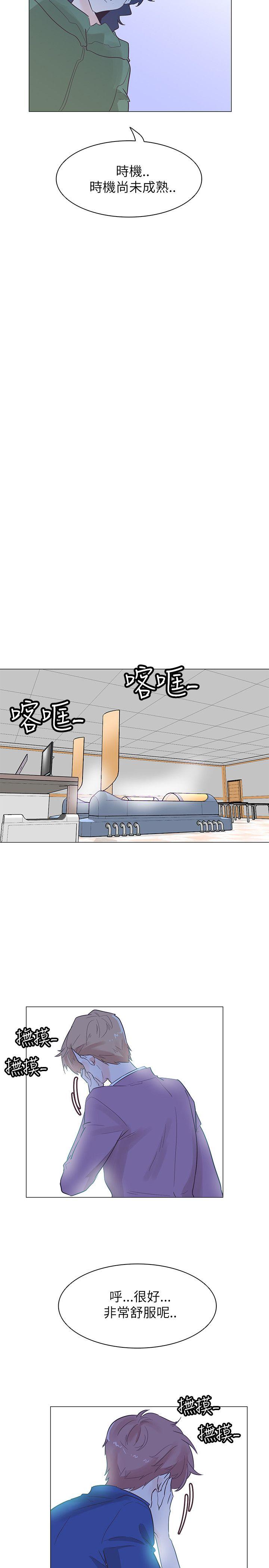 [Manhwa] Chasing Takeshi Kaneshiro Love, big breasts#[24P]-23