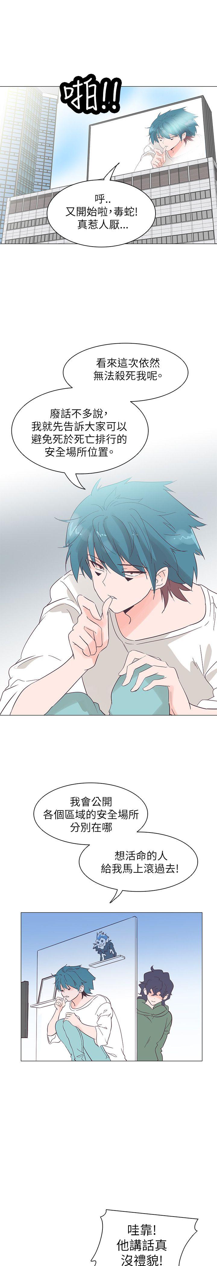 [Manhwa] Chasing Takeshi Kaneshiro Love, big breasts#[24P]-4