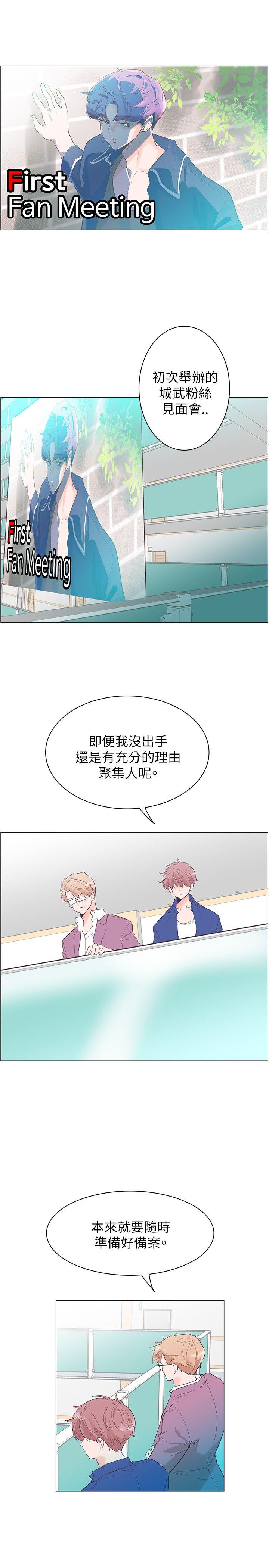 [Manhwa] Chasing Takeshi Kaneshiro Love, big breasts#[24P]-8