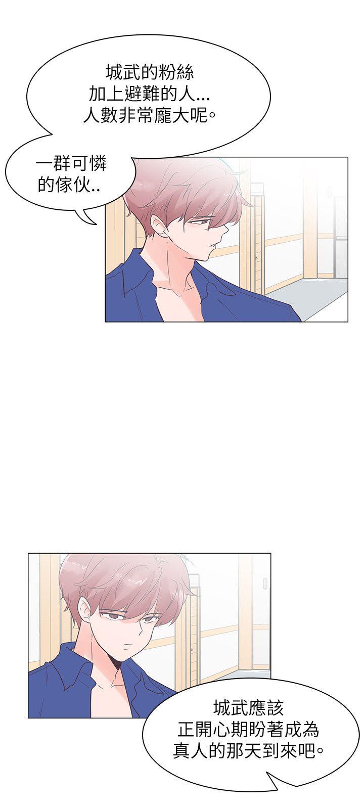 [Manhwa] Chasing Takeshi Kaneshiro Love, big breasts#[24P]-9