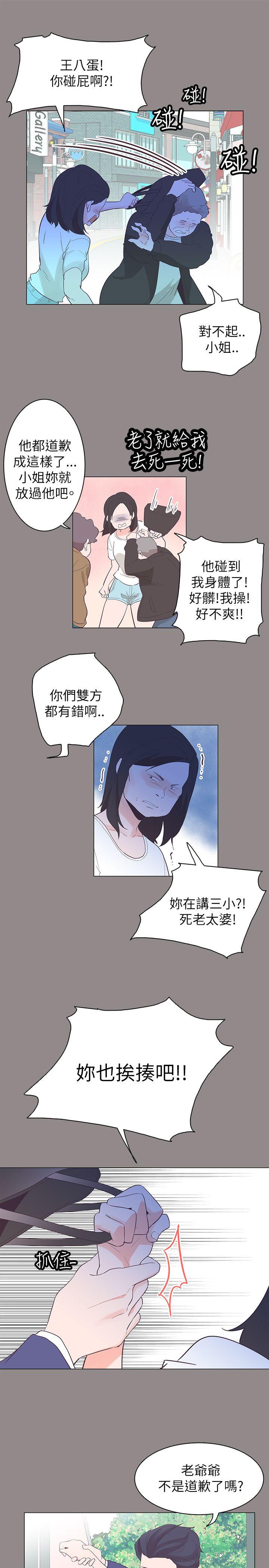 [韩国漫画] 追杀金城武 爱情,巨乳大奶#[22P]-1