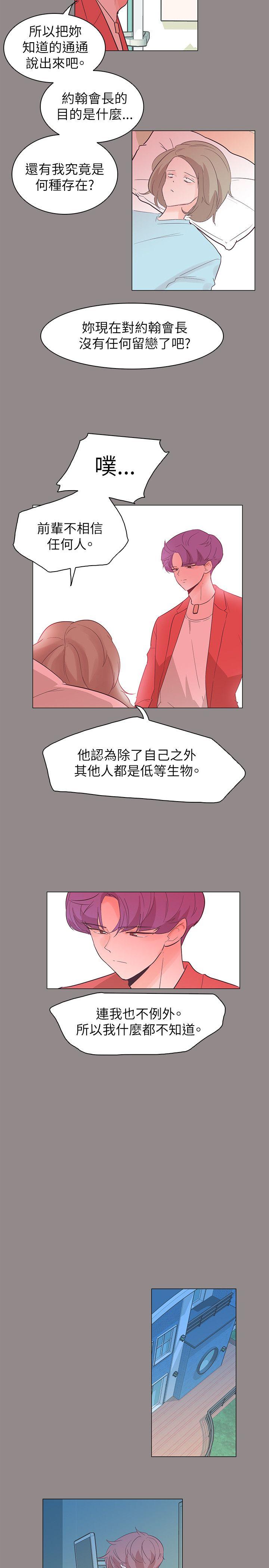 [韩国漫画] 追杀金城武 爱情,巨乳大奶#[22P]-10