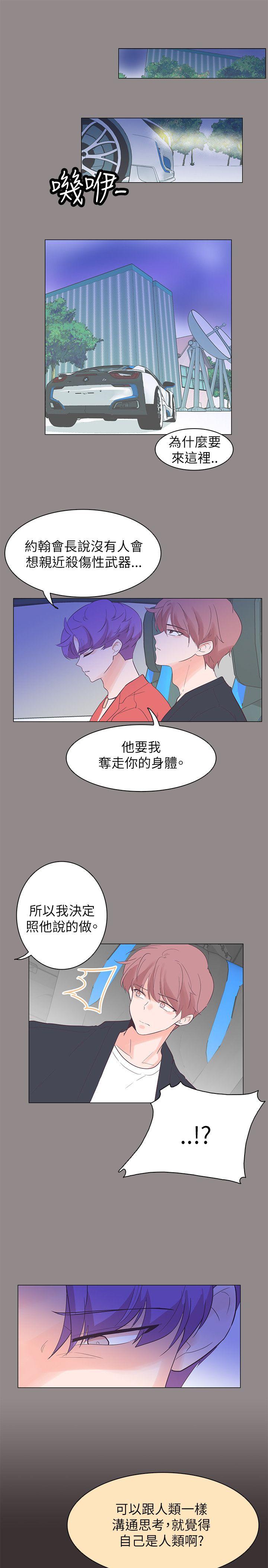 [韩国漫画] 追杀金城武 爱情,巨乳大奶#[22P]-12