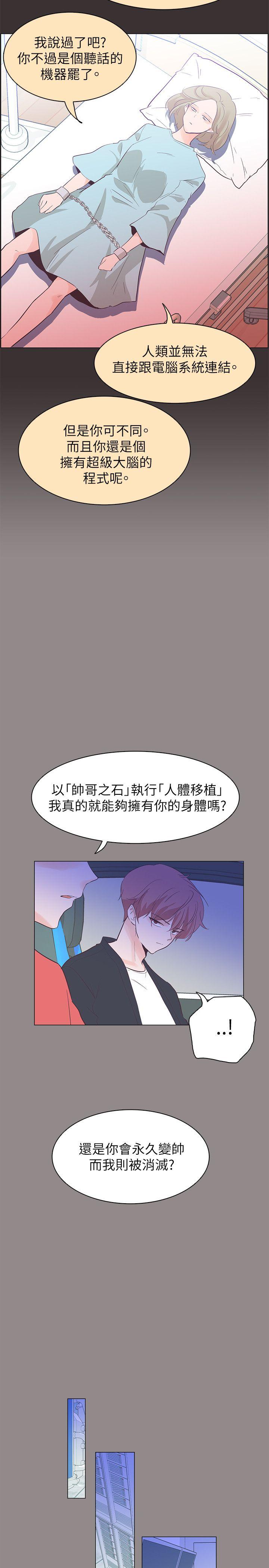 [韩国漫画] 追杀金城武 爱情,巨乳大奶#[22P]-13