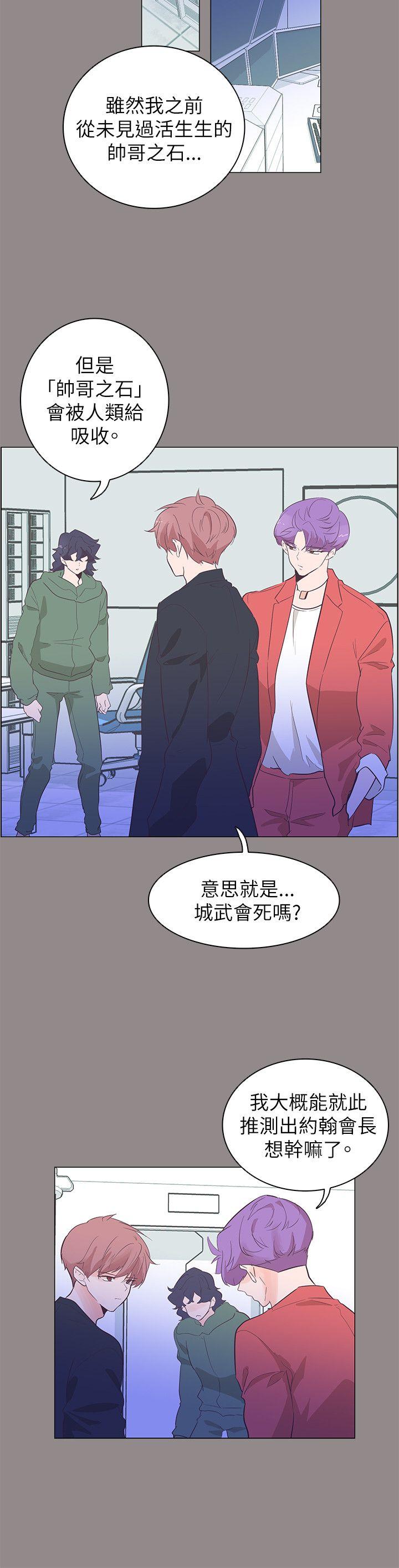 [韩国漫画] 追杀金城武 爱情,巨乳大奶#[22P]-14