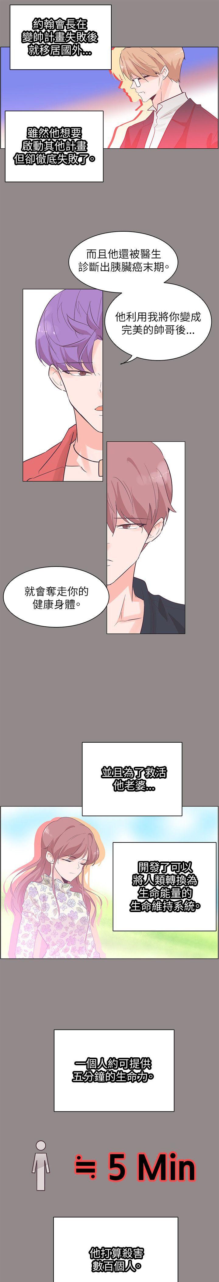 [韩国漫画] 追杀金城武 爱情,巨乳大奶#[22P]-15