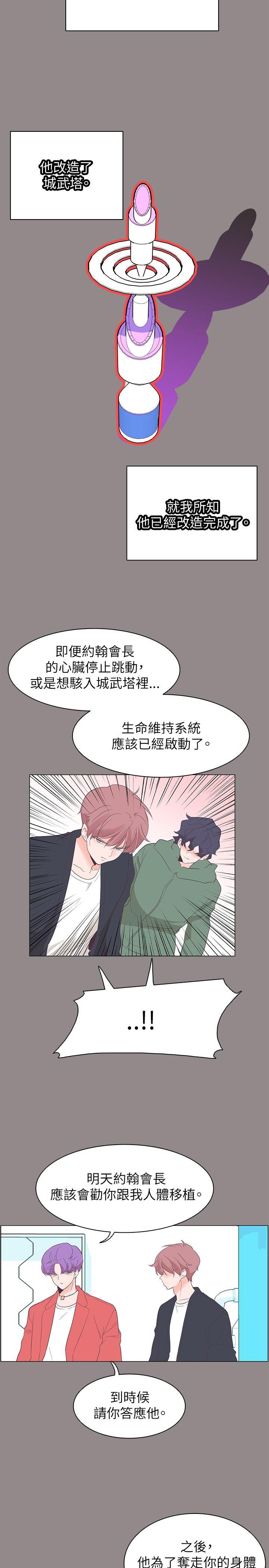 [韩国漫画] 追杀金城武 爱情,巨乳大奶#[22P]-16