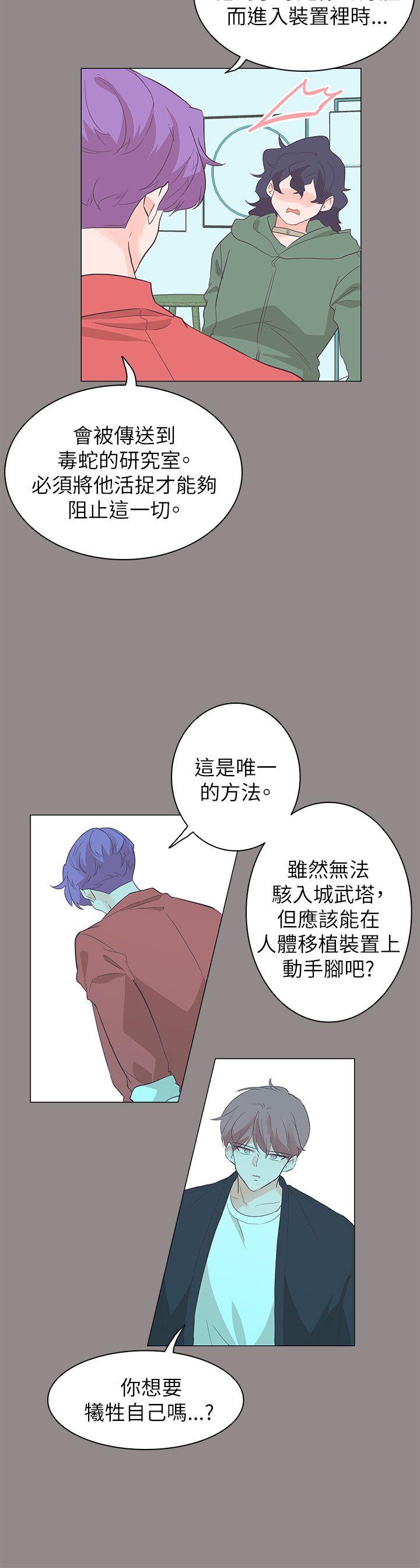 [韩国漫画] 追杀金城武 爱情,巨乳大奶#[22P]-17