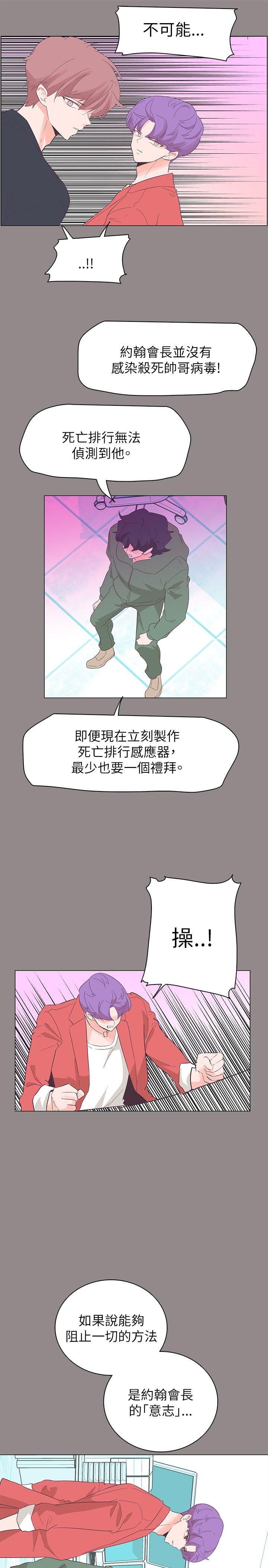[韩国漫画] 追杀金城武 爱情,巨乳大奶#[22P]-18