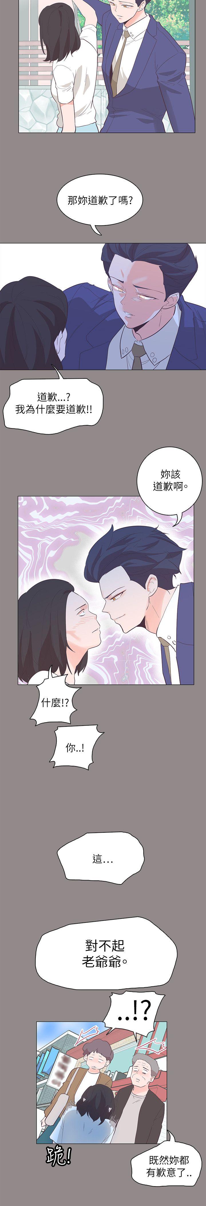[韩国漫画] 追杀金城武 爱情,巨乳大奶#[22P]-2