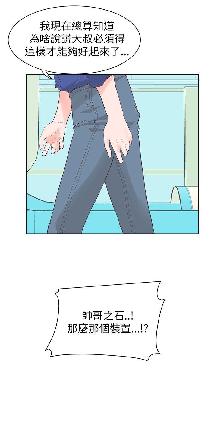 [韩国漫画] 追杀金城武 爱情,巨乳大奶#[22P]-20