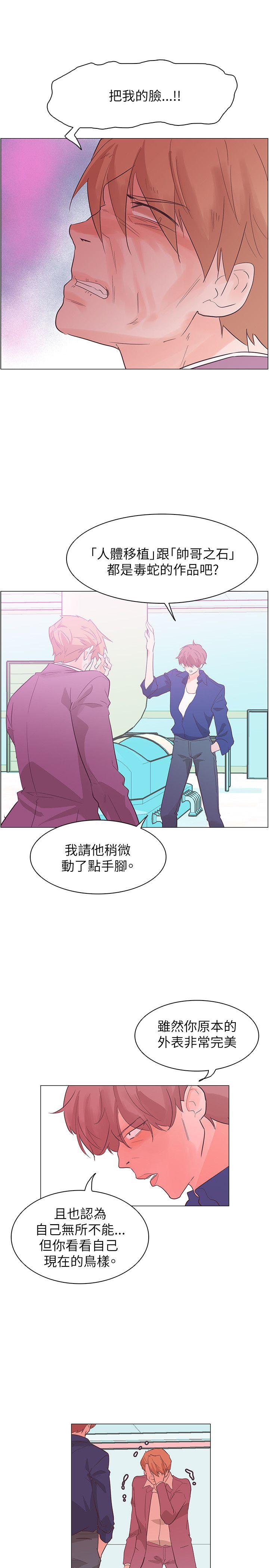 [韩国漫画] 追杀金城武 爱情,巨乳大奶#[22P]-21