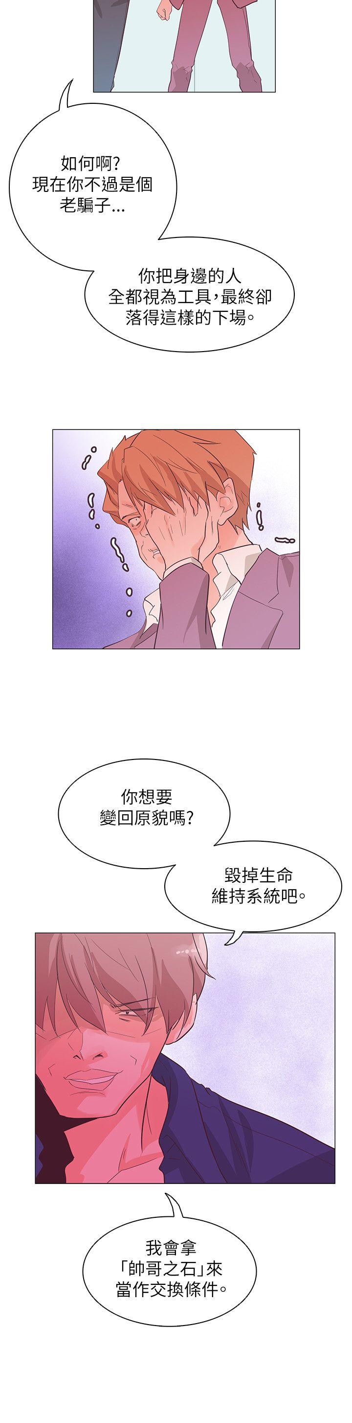 [韩国漫画] 追杀金城武 爱情,巨乳大奶#[22P]-22