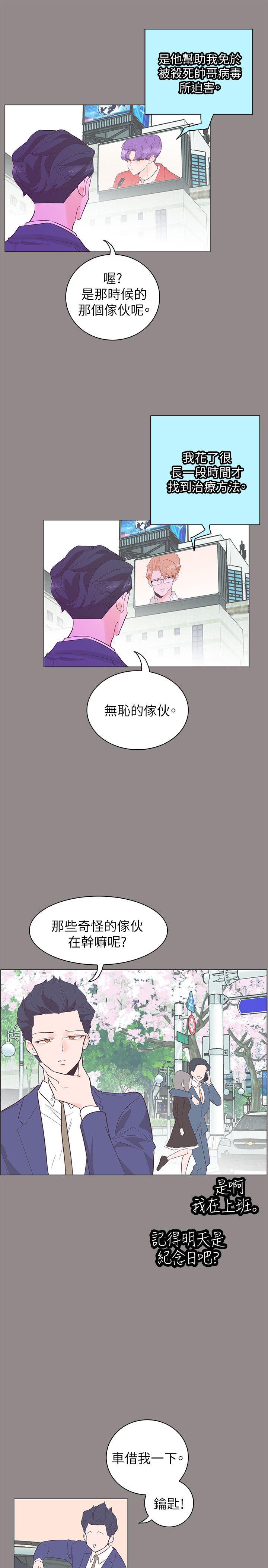 [韩国漫画] 追杀金城武 爱情,巨乳大奶#[22P]-4