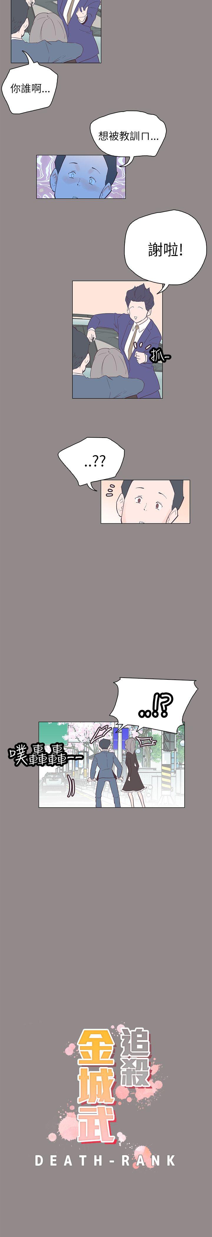 [韩国漫画] 追杀金城武 爱情,巨乳大奶#[22P]-5