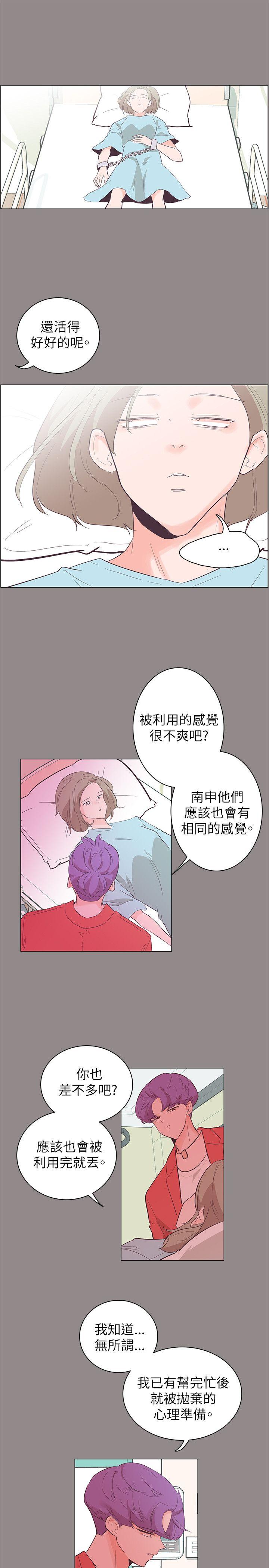 [韩国漫画] 追杀金城武 爱情,巨乳大奶#[22P]-9