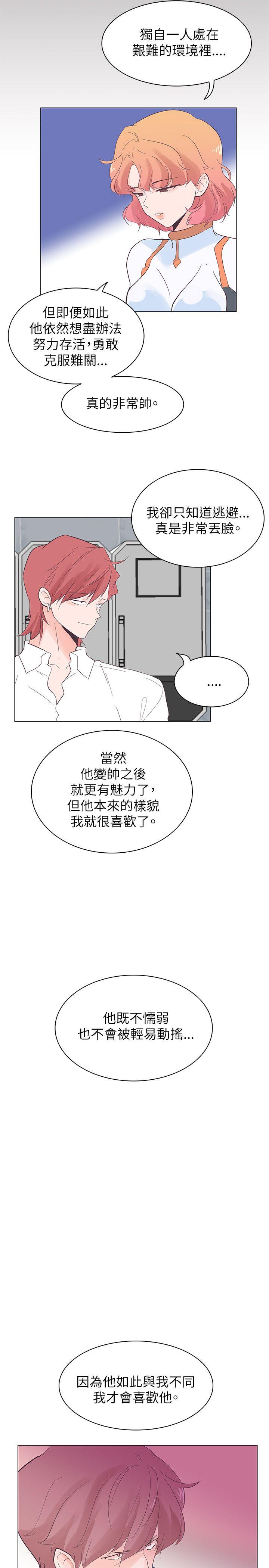 [Manhwa] Chasing Takeshi Kaneshiro Love, big breasts#[21P]-14