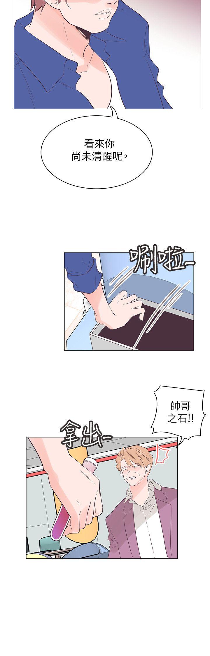 [Manhwa] Chasing Takeshi Kaneshiro Love, big breasts#[21P]-15