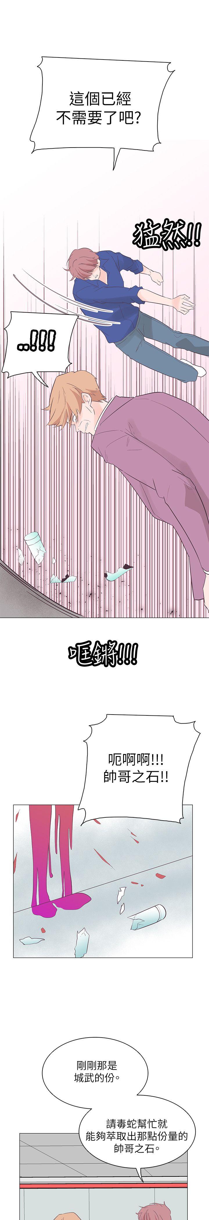 [Manhwa] Chasing Takeshi Kaneshiro Love, big breasts#[21P]-16